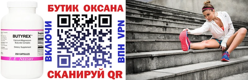 Бутират BDO  сайты даркнета Telegram  Карталы 