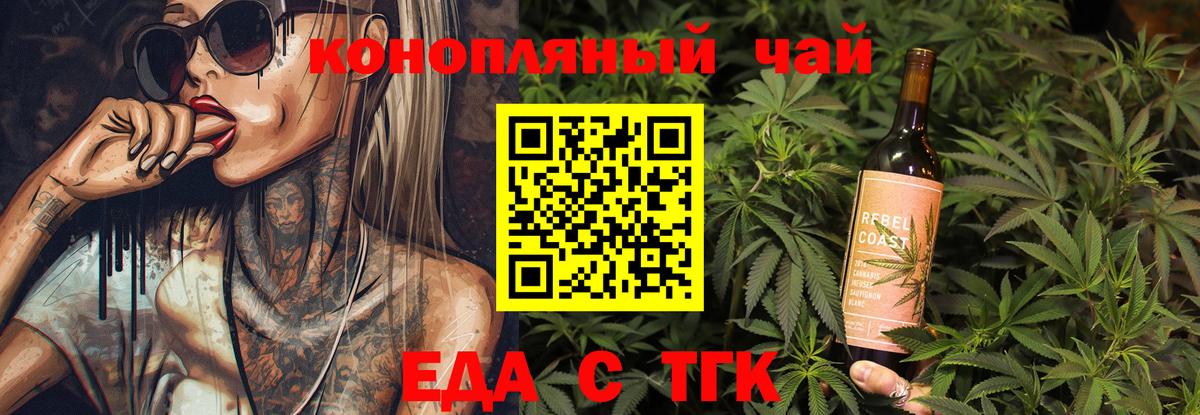 Печенье с ТГК марихуана  Вход с VPN  Карталы 