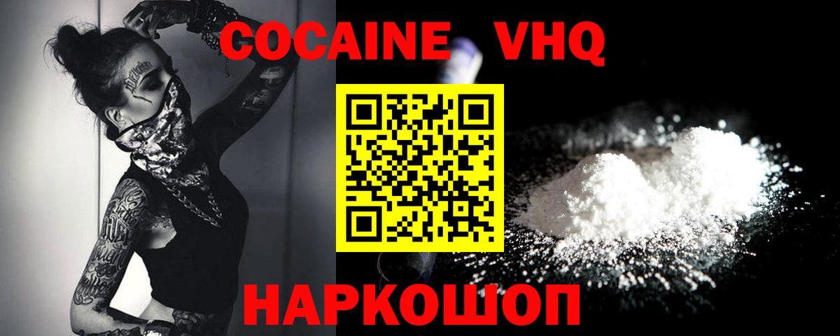 Карталы  Cocaine Fish Scale  Вход с VPN  Cocaine  КОКАИН VHQ 