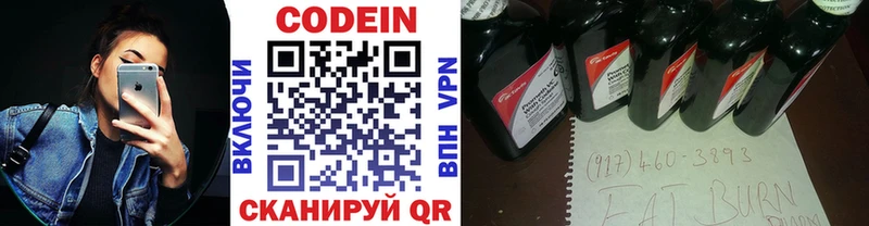 Codein напиток Lean (лин)  Карталы 