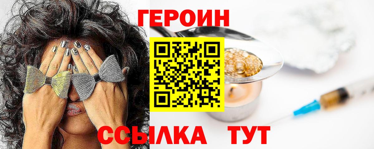 Героин афганец Карталы