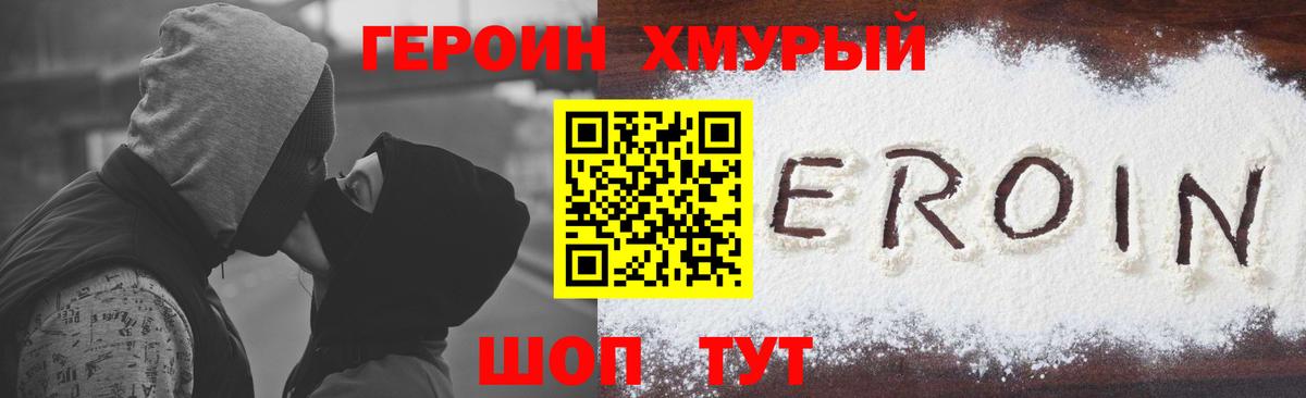 ГЕРОИН герыч  Вход с VPN  ГЕРОИН  Карталы 
