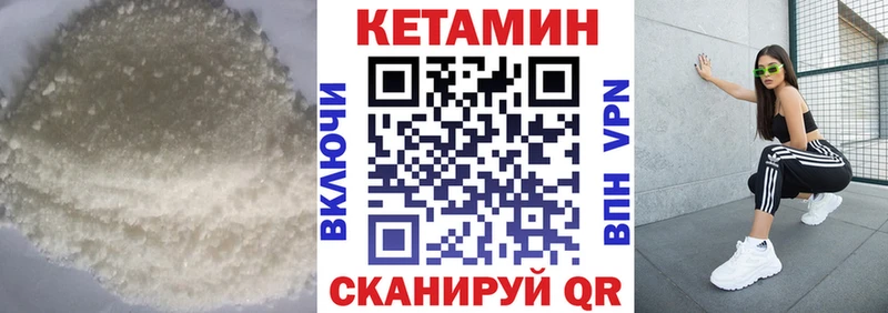 Кетамин ketamine  ссылка на мегу маркетплейс  Карталы 