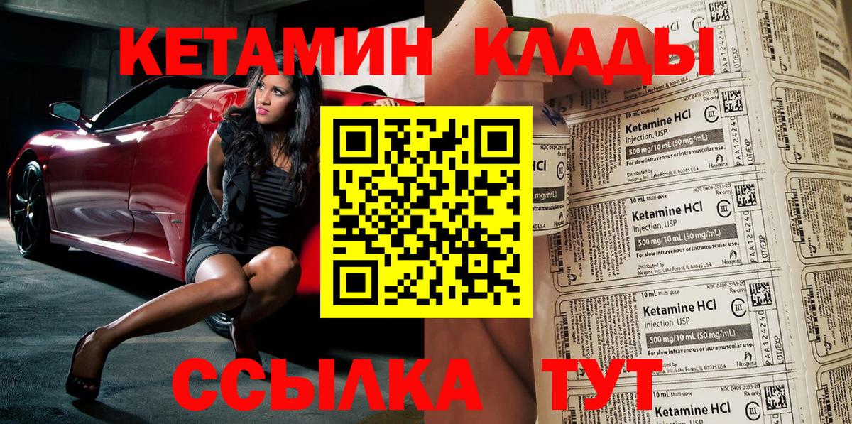Кетамин VHQ  КЕТАМИН ketamine  Карталы  Вход с VPN 