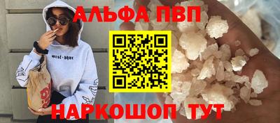 альфа пвп Беслан