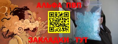 альфа пвп Беслан