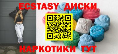 ECSTASY Бийск
