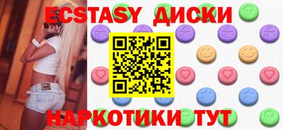 ECSTASY Бийск