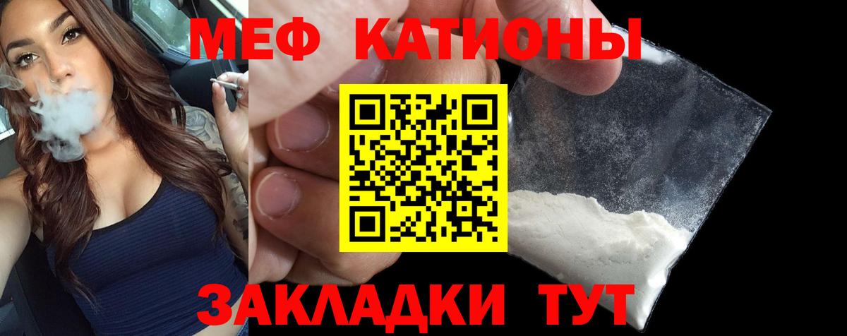 МЕФ мука Карталы