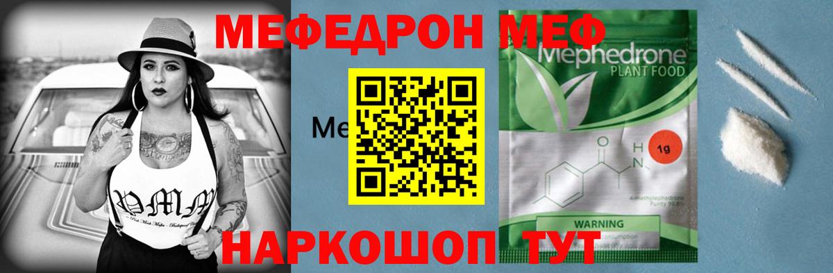 МЕФ  Меф 4 MMC  Мефедрон кристаллы  Мефедрон  Карталы  Вход с VPN 