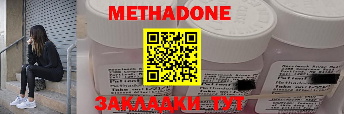 Карталы  Метадон белоснежный  Вход с VPN  Метадон белоснежный 
