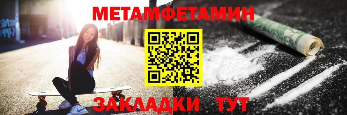 Карталы  Первитин Methamphetamine  Вход с VPN 