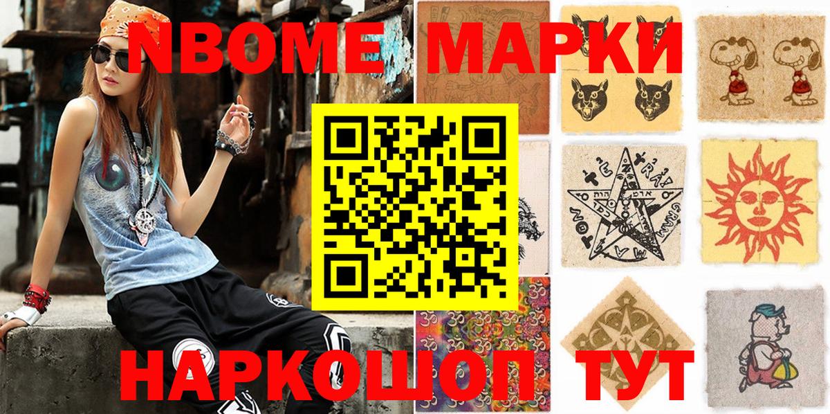 Наркотические марки 1,8мг Карталы