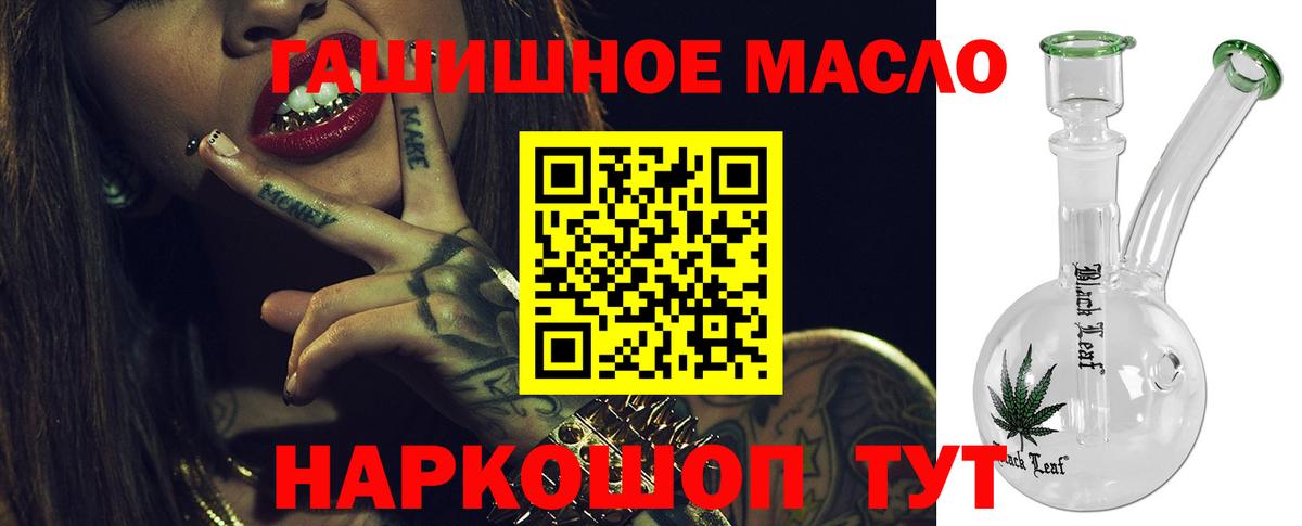 Карталы  Дистиллят ТГК гашишное масло  Вход с VPN  ТГК вейп 